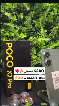 هاتف بوكو إكس 7 برو (Poco) - سوق غزة