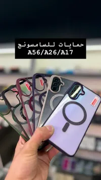 جراب حماية مغناطيسي لهواتف سامسونج A56/A26/A17