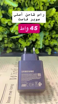 رأس شاحن أصلي سوبر فاست 45 واط - سامسونج (Samsung)