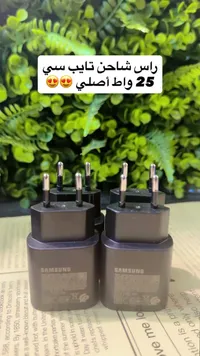 رأس شاحن تايب سي 25 واط - سامسونج (Samsung)