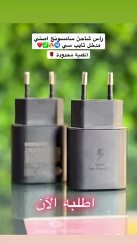 رأس شاحن سامسونج أصلي بمدخل تايب سي (Samsung)