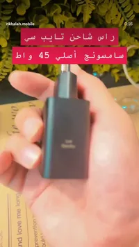 شاحن تايب سي سامسونج أصلي 45 واط (Samsung)