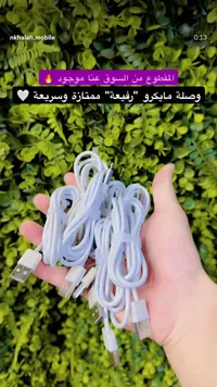 وصلة مايكرو "رفيعة" ممتازة وسريعة