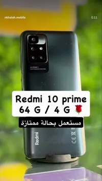 ريدمي 10 برايم (Redmi)