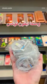 وصلة ايفون - فوكسكون (Foxconn)