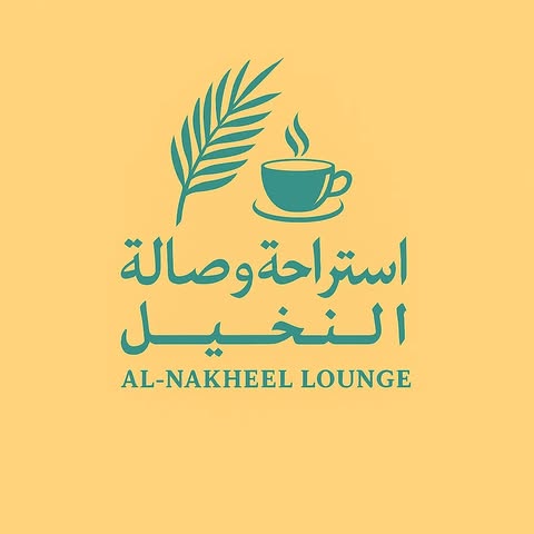 شعار استراحة وصالة النخيل