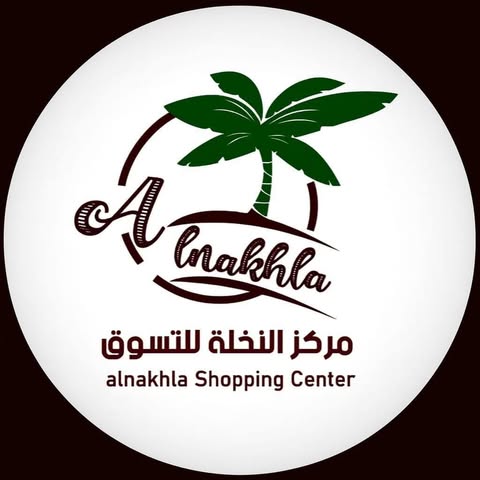 شعار مركز النخلة للتسوق