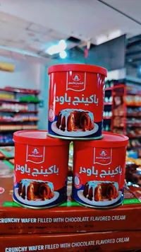 باكينج باودر - الشيخ