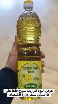 زيت الكانولا - جولدز