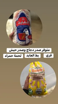 دجاج كامل مجمد - بانفيت