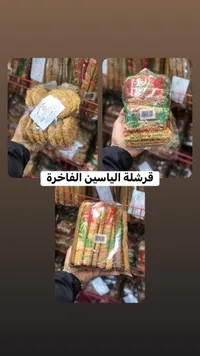 قرشلة الياسمين الفاخرة