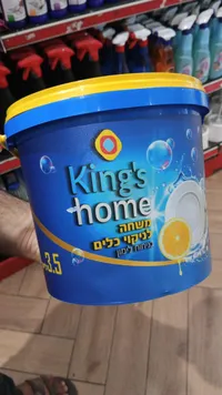 معجون جلي الأطباق برائحة الليمون - كينغز هوم (King's home)