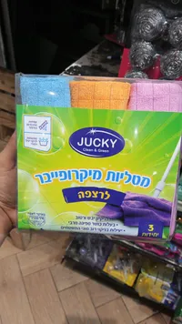ممسحة تنظيف مايكروفايبر - جاكي (Jucky)