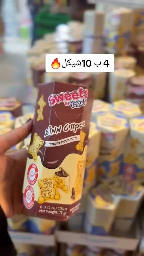 بسكويت محشو بكريمة الشوكولاتة - سويتس باي يوغيت (Sweets by Yogueta) - مواد غذائية وبقالة - سوق غزة