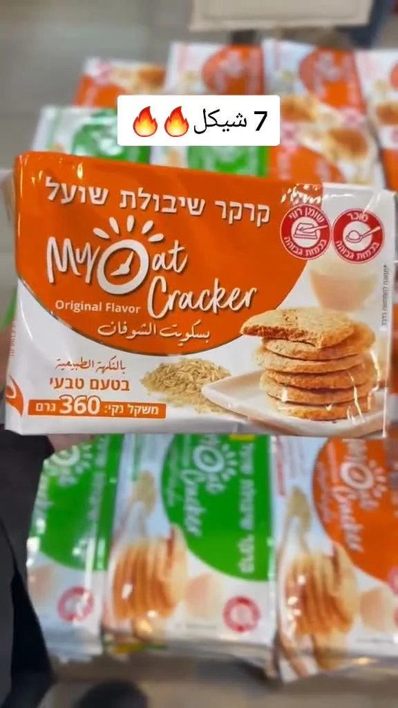 بسكويت الشوفان - ماي أوت كراكر (My Oat Cracker) - مواد غذائية وبقالة - سوق غزة