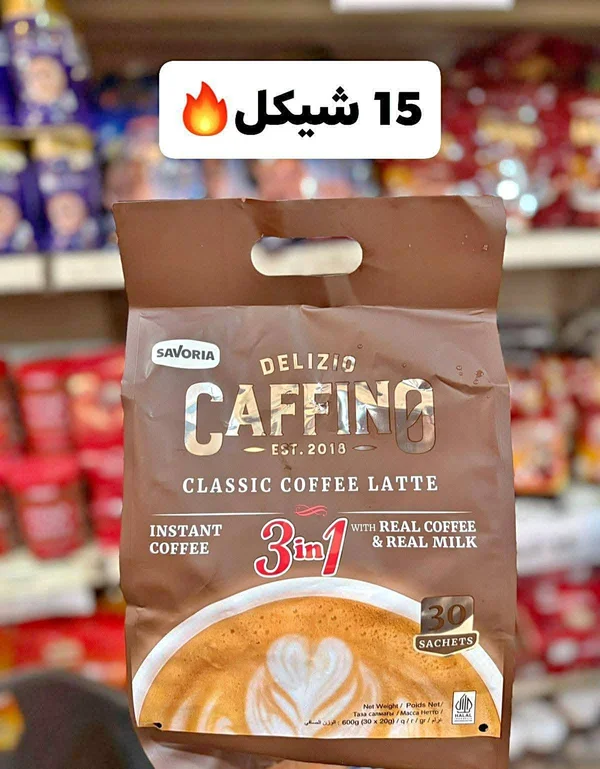 قهوة لاتيه كلاسيك 3 في 1 - سافوريا دليزيو كافينو (Savoria) - مواد غذائية وبقالة - سوق غزة