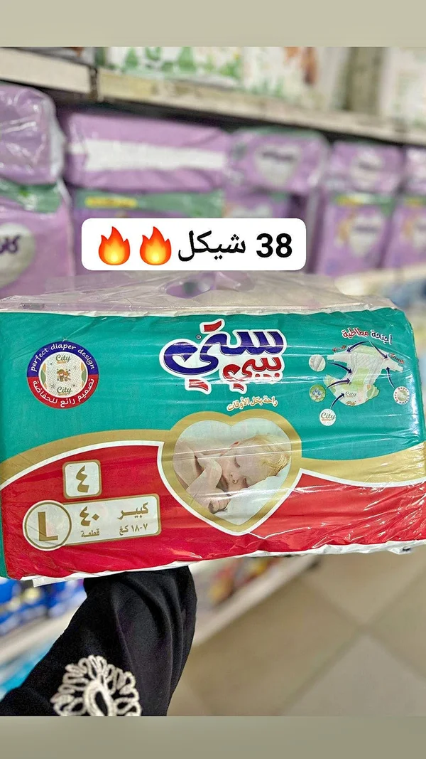 حفاضات أطفال سيتي بيبي - مقاس 4 (City Baby) - مواد غذائية وبقالة - سوق غزة