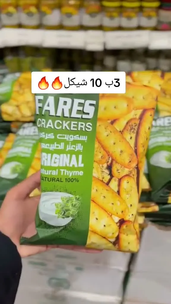 بسكويت كراكرز بالزعتر الطبيعي - فارس (Fares) - مواد غذائية وبقالة - سوق غزة