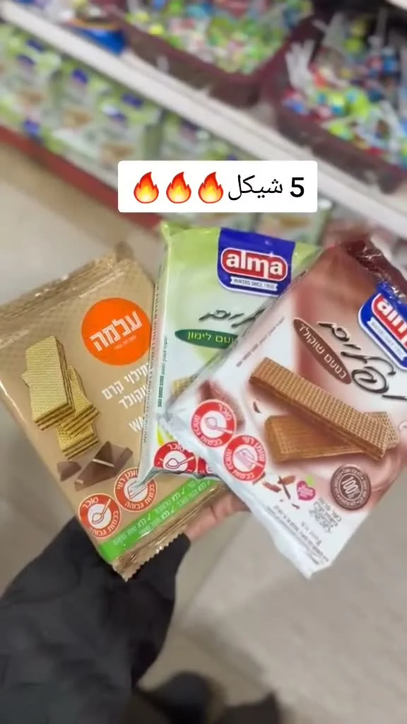بسكويت ويفر محشو - ألما (Alma) - مواد غذائية وبقالة - سوق غزة