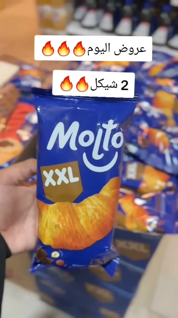 كرواسون مولتو إكس إكس إل (Molto) - مواد غذائية وبقالة - سوق غزة