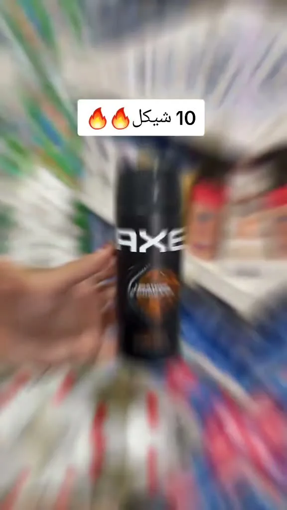 بخاخ معطر للجسم - أكس (Axe) - مواد غذائية وبقالة - سوق غزة