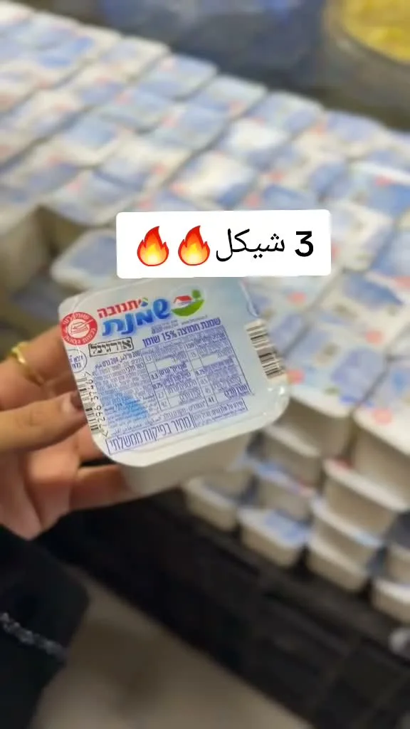 كريمة حامضة 15% دسم - تنوفا (Tnuva) - مواد غذائية وبقالة - سوق غزة