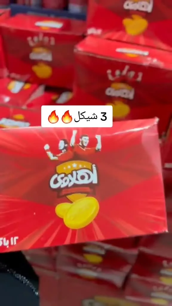 سناكس أهلاوي - مواد غذائية وبقالة - سوق غزة