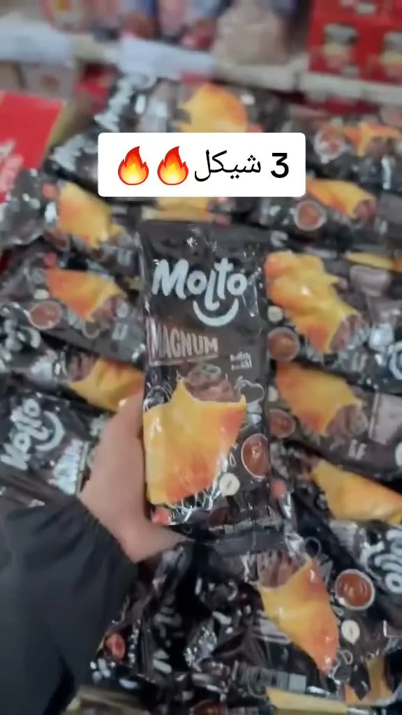 كرواسون ماغنوم بالشوكولاتة - مولتو (Molto) - مواد غذائية وبقالة - سوق غزة