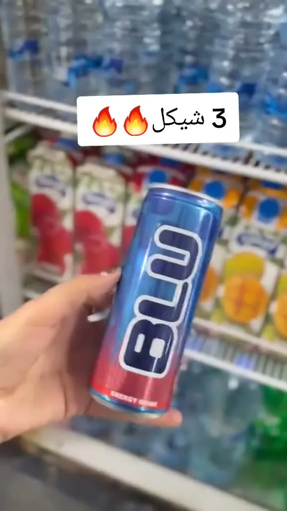 مشروب طاقة - بلو (Blu) - مواد غذائية وبقالة - سوق غزة