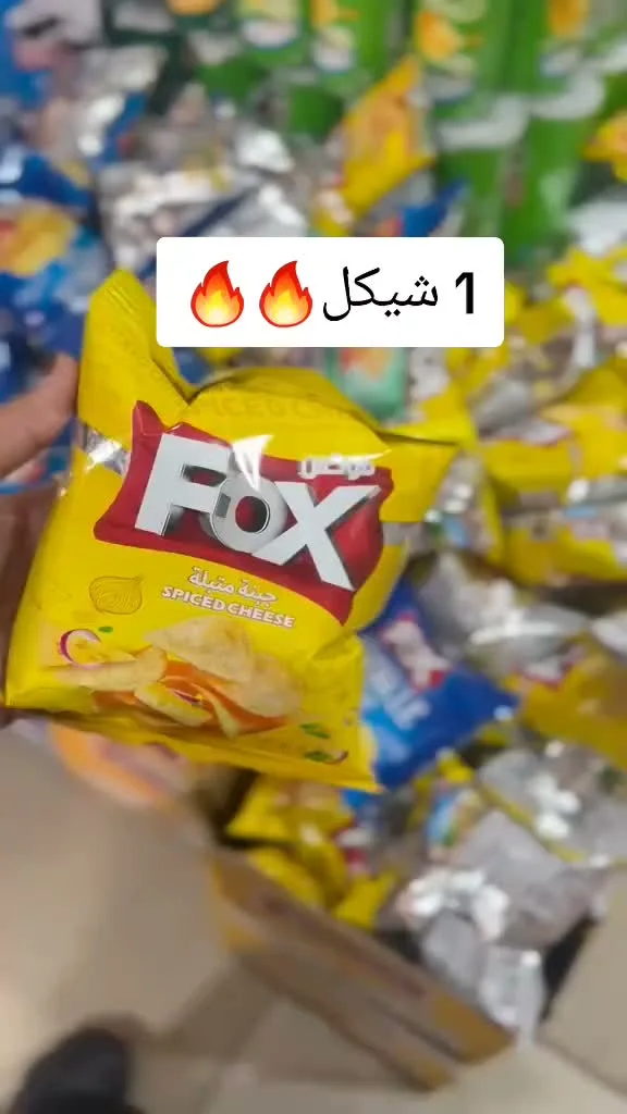 شيبس فوكس بنكهة الجبنة المتبلة (Fox) - مواد غذائية وبقالة - سوق غزة