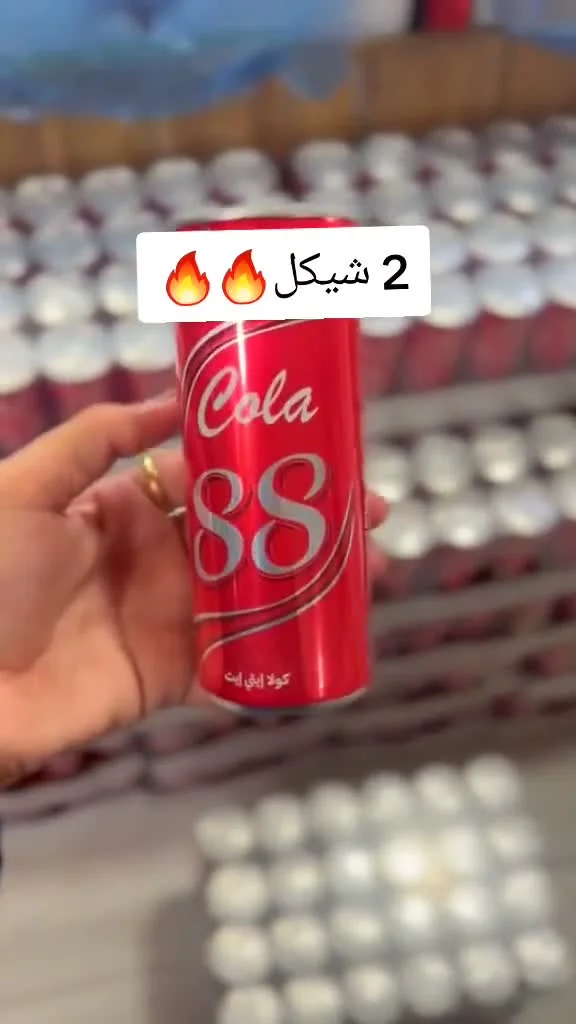 مشروب غازي كولا 88 - مواد غذائية وبقالة - سوق غزة