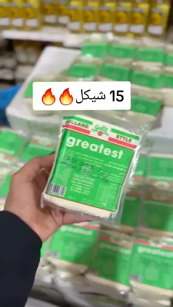 جبنة جريتست على الطريقة الهولندية - جود (Holland) - مواد غذائية وبقالة - سوق غزة