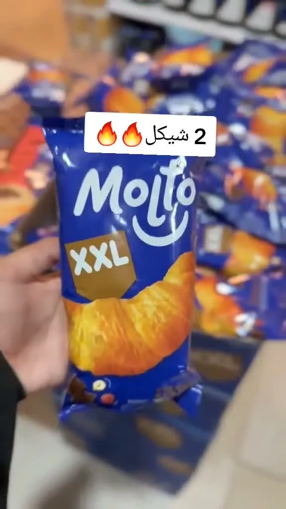كرواسون مولتو إكس إكس إل (Molto) - مواد غذائية وبقالة - سوق غزة