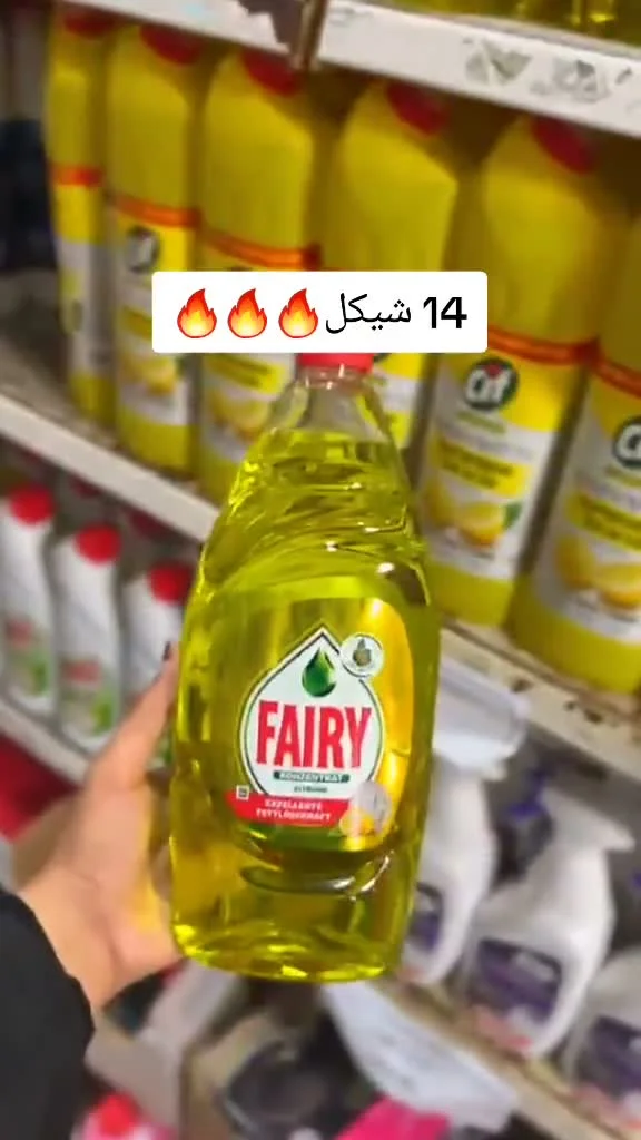 سائل غسيل الصحون - فيري (Fairy) - مواد غذائية وبقالة - سوق غزة
