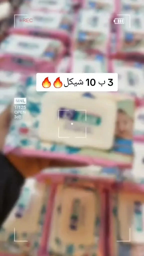 مناديل مبللة - فيفا - مواد غذائية وبقالة - سوق غزة