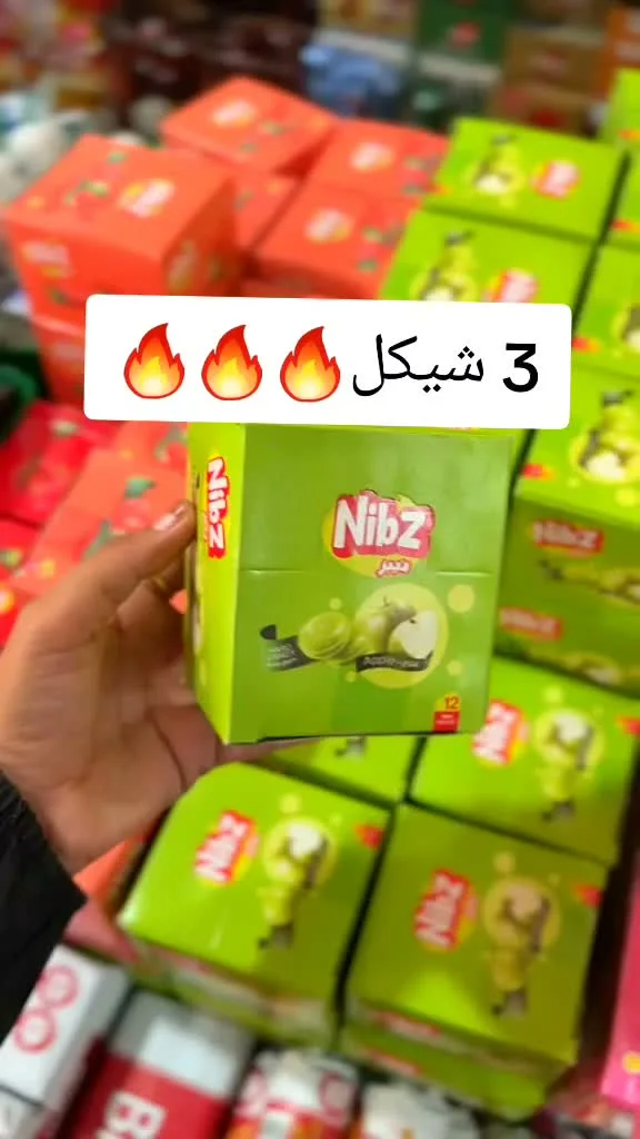 حلوى بنكهة التفاح - Nibz - مواد غذائية وبقالة - سوق غزة