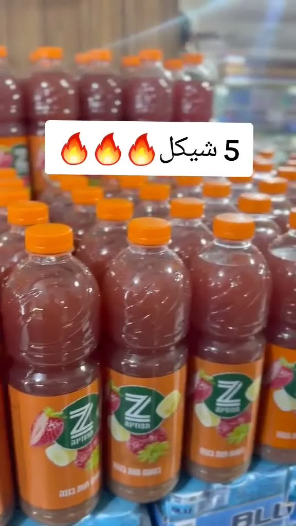 عصير فواكه مشكلة - Z (Z) - مواد غذائية وبقالة - سوق غزة