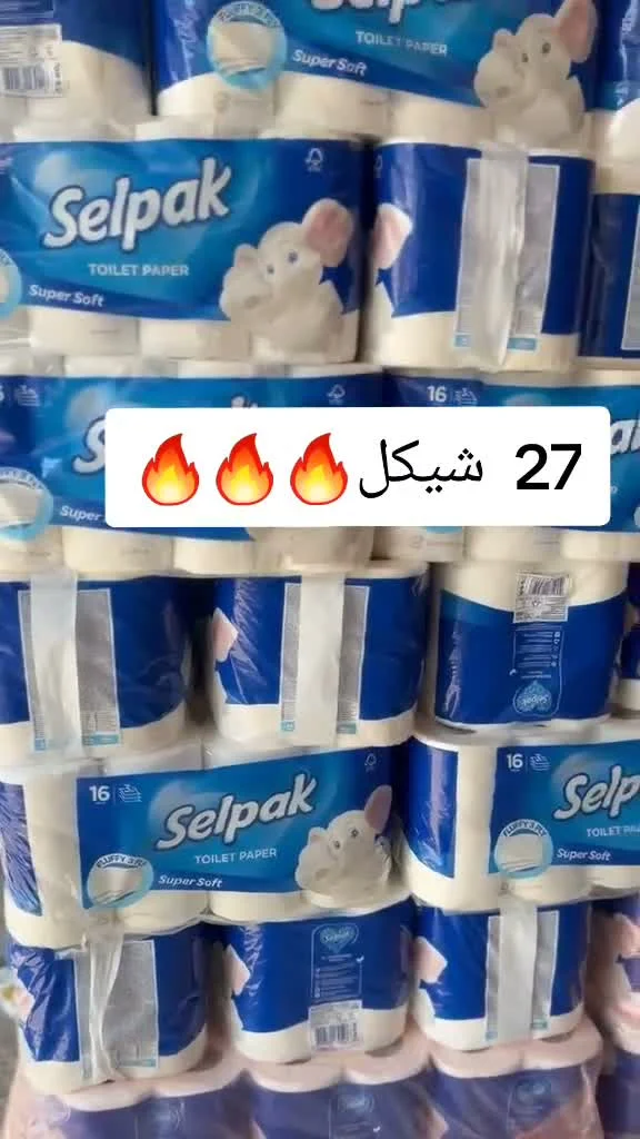 ورق تواليت سيلباك سوبر سوفت (Selpak) - مواد غذائية وبقالة - سوق غزة