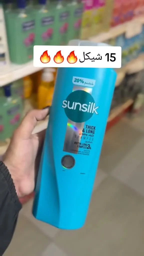 شامبو لتكثيف الشعر الطويل - صانسيلك (Sunsilk) - مواد غذائية وبقالة - سوق غزة