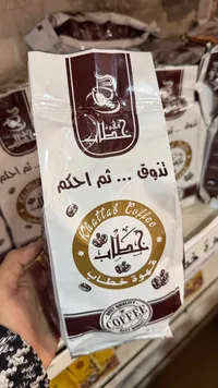 قهوة خطاب - Khattab Coffee