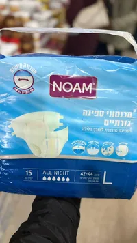 حفاضات نوام ليلية - نوام