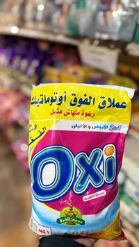 أوكسي - منظف الفوق أوتوماتيكي