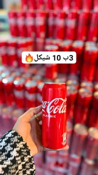 كوكا كولا كلاسيك