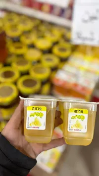 مربى الليمون - فروتة