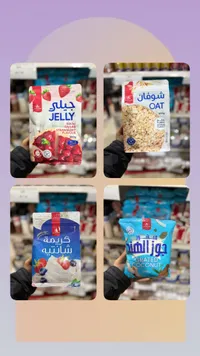 جيلي بنكهة الفراولة - العلامة التجارية