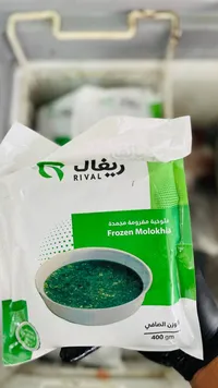 ملوخية مفرومة مجمدة - ريفال (Rival)