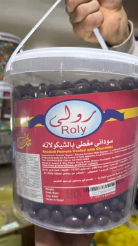 سوداني مغطى بالشوكولاتة - رولي (Roly)