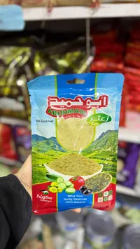 زعتر فلسطيني - أبو حميد (Abuhmaid)