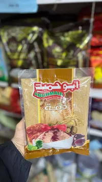 دقة فلسطينية - أبو حميد (Abuhmaid)