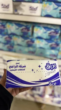 مناديل ورقية ناعمة - بريق